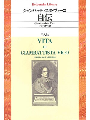 cover image of 自伝